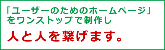 制作コンセプト