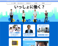 株式会社ノムラ薬局 採用情報サイト様イメージ