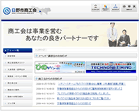 日野市商工会